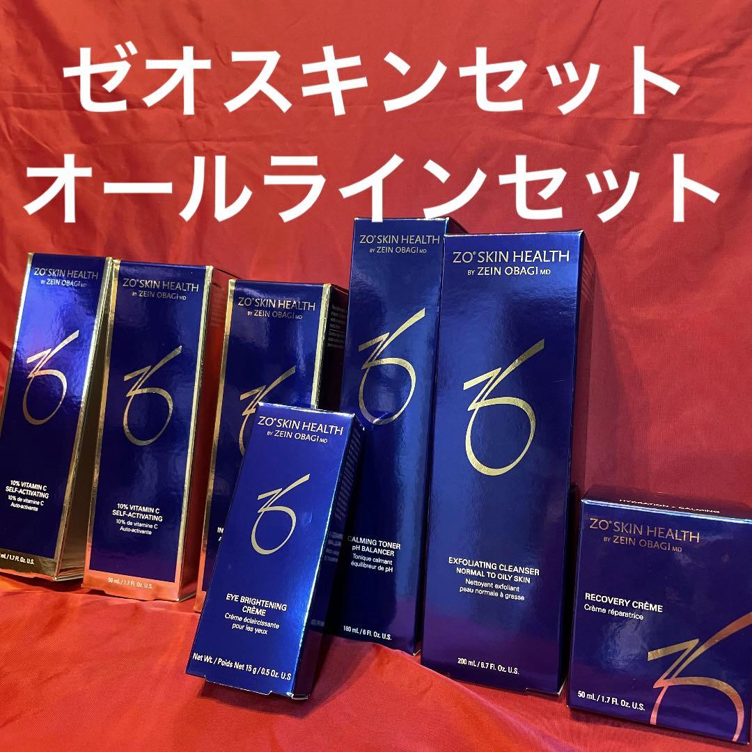 ゼオスキンセットオールラインセット ゼオスキン セラピューティックデイリーPDセット ZO SKIN｜正規通販｜W