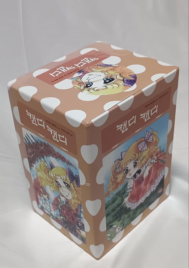 [新品同様] 韓国語版＊キャンディ♡キャンディ/ いがらしゆみこ 愛蔵版 キャンディ・キャンディ (1) (KCデラックス) | 水木 杏子