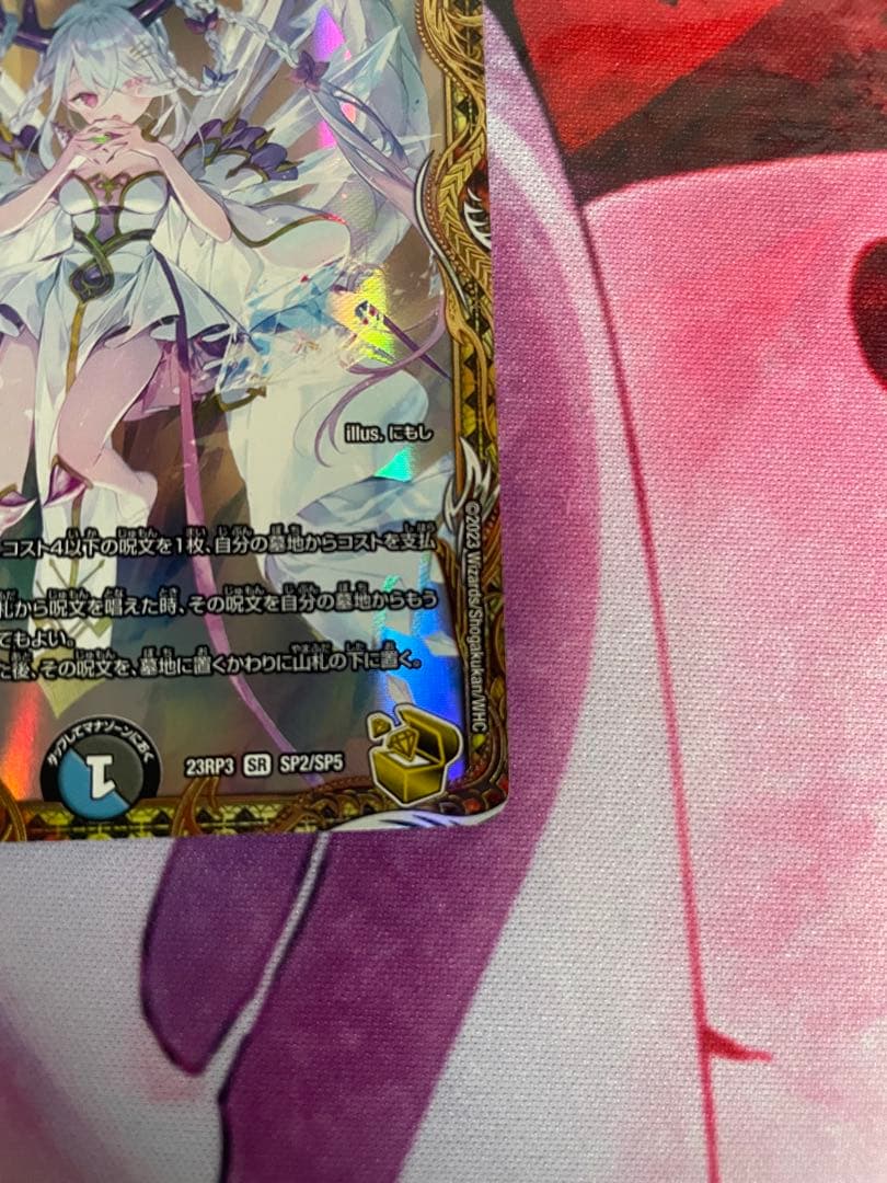 龍素記号 wD サイクルペディア 金トレジャー1枚 美品 ローダー発送