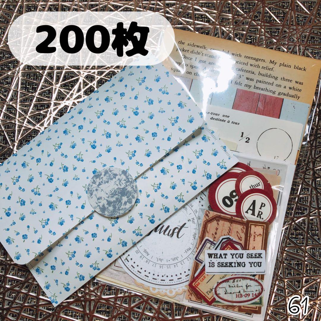 ✨断捨離SALE✨ コラージュ素材 紙モノ おすそ分け 61 - メルカリ