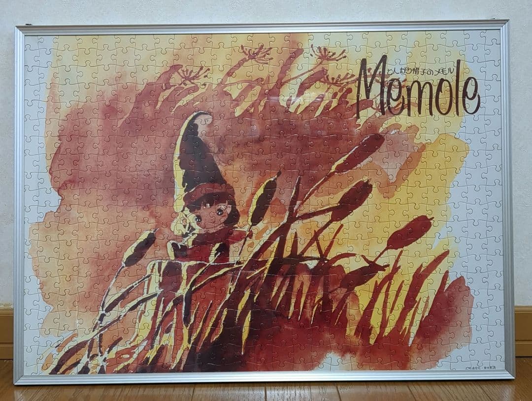 とんがり帽子のメモル　ジグソーパズル完成品　500ピース Amazon | 絶版 ジグソーパズル とんがり帽子のメモル 秘密のプレゼント
