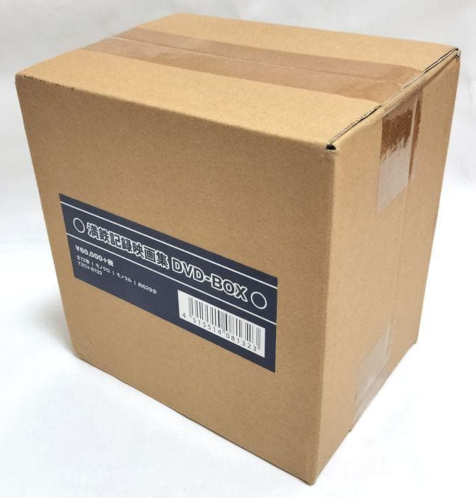 【新品・未開封】満州アーカイブス 「満鉄記録映画集」全12巻セット DVD