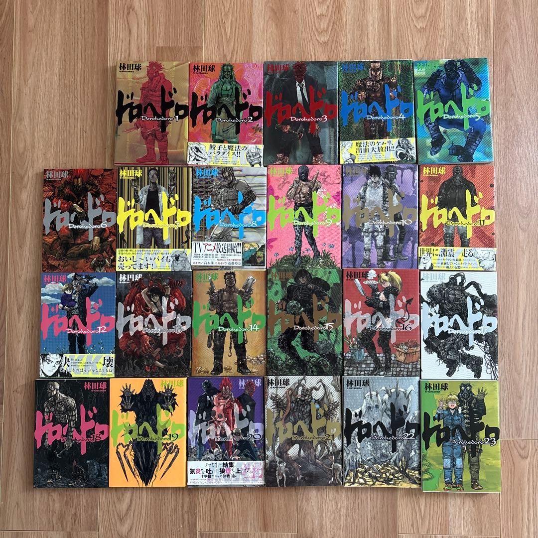 ドロヘドロ　 全巻セット　バラ売り不可 ドロヘドロ コミック 全23巻セット |本 | 通販 | Amazon
