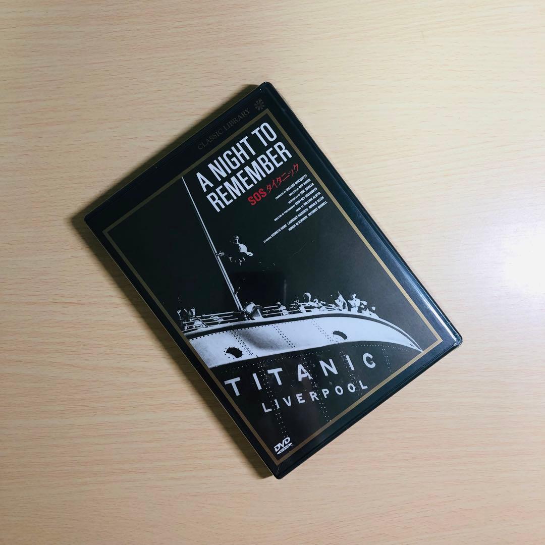 【廃盤】『SOSタイタニック』 DVD 廃盤】『SOSタイタニック』 DVD - メルカリ