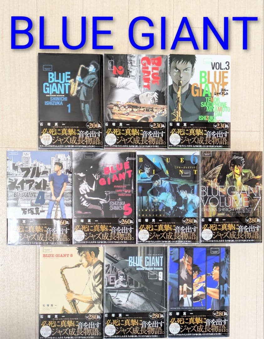 【レンタル落ちなし】ブルージャイアント（全36巻）◆24時間以内発送◆全巻帯付