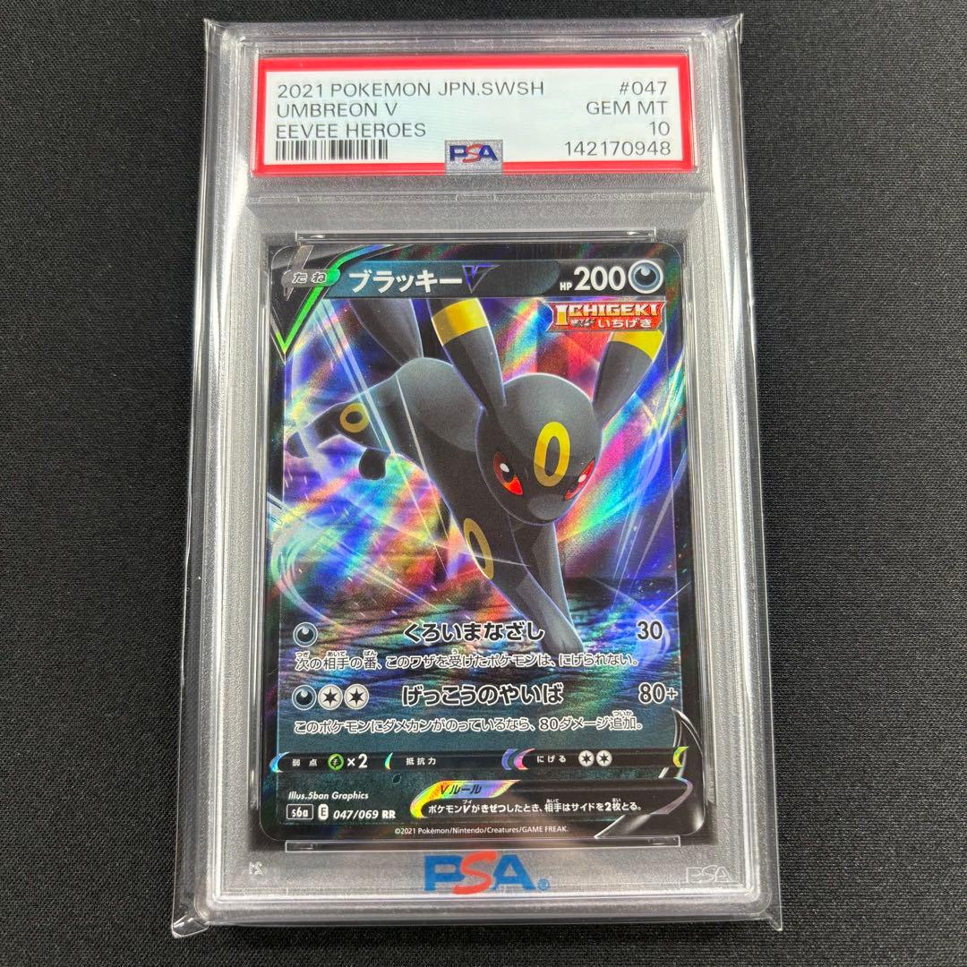 PSA10】ブラッキーV RR イーブイヒーローズ - メルカリ