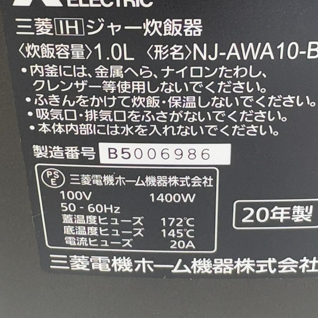 三菱 NJ-AWA10-B 炊飯器 ブラック 1.0L