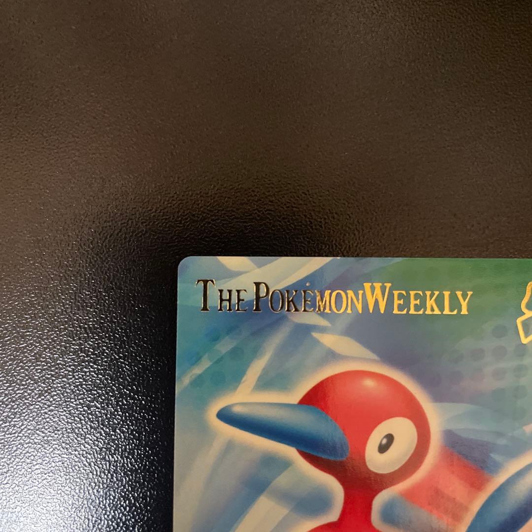 The Pokemon weekly ポリゴン2 ニュースカード NO.20-2
