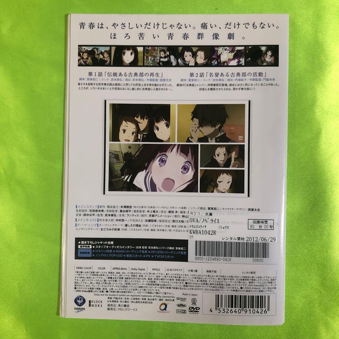 氷菓 DVD全巻セット 全11巻 11枚組セット 全話視聴可能 - メルカリ