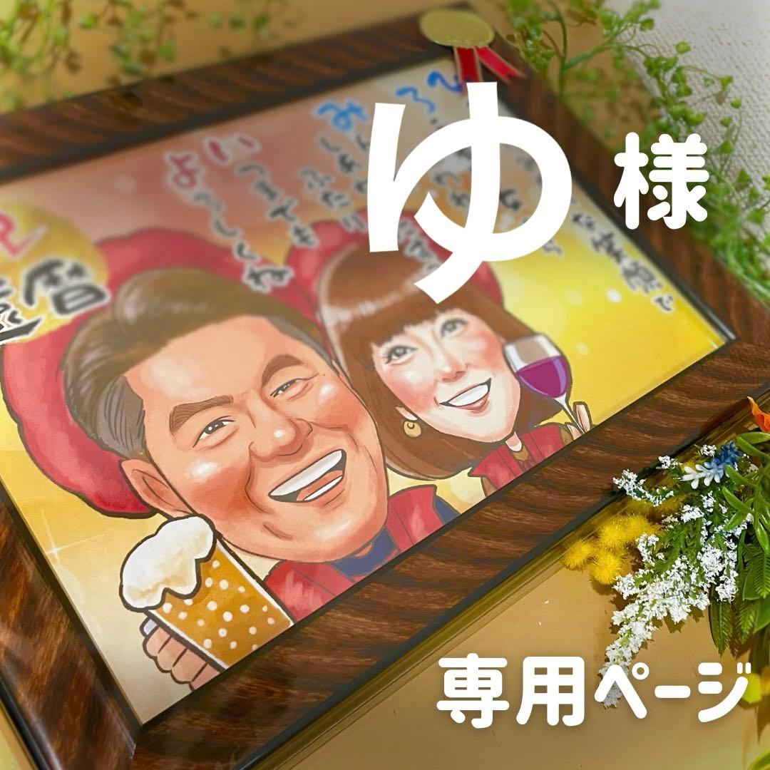 2名さま　A4サイズ【似顔絵オーダー】11/22までに 2名さま A4サイズ【似顔絵オーダー】3/10まで - メルカリ