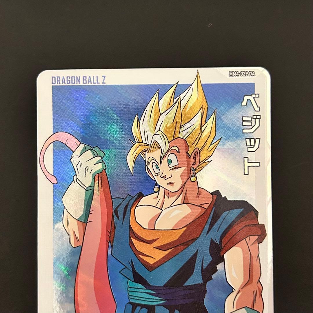 ⭐️スーパードラゴンボールヒーローズ ベジット MM4-029 DA - メルカリ