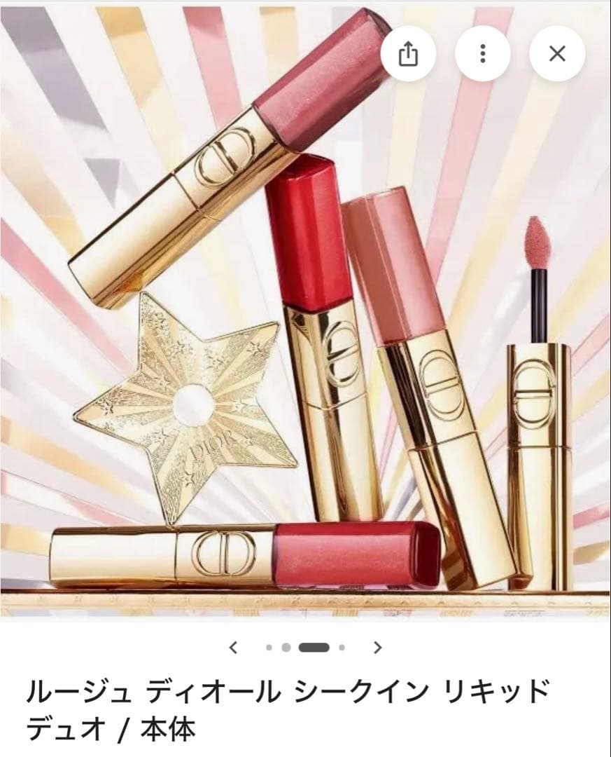 ルージュ ディオール シークイン リキッド デュオ 747 - メルカリ