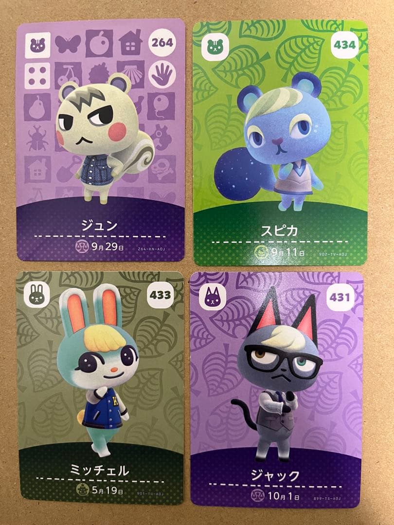 あつ森　amiiboカード　ジュン　スピカ　ミッチェル　ジャック 人気キャラ】あつ森amiiboカード ジュン ミッチェル ジャスミン