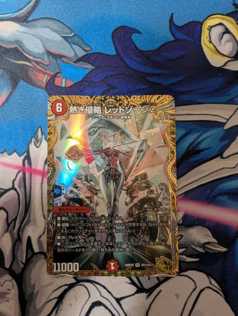 レッドゾーンZ　金トレジャー Amazon.co.jp: デュエルマスターズ 熱き侵略 レッドゾーンZ(金