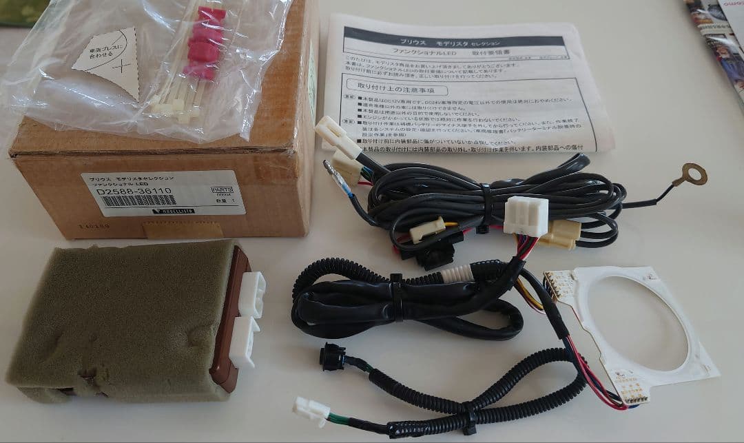 なべ 30プリウス トヨタ純正 モデリスタ ファンクショナルLED 楽天市場】プリウス 30 前期 モデリスタ（外装・エアロパーツ｜パーツ