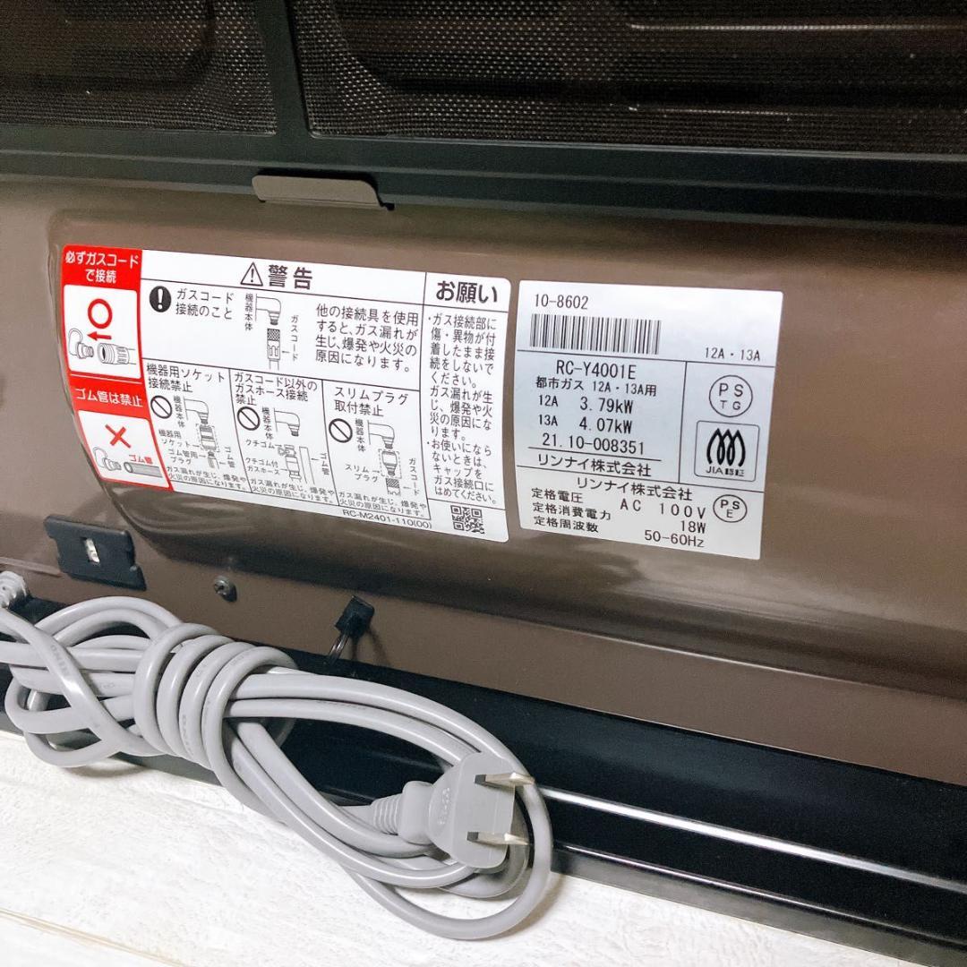 リンナイ ガスファンヒーター RC-Y4001E 都市ガス用 大阪ガス製 美品