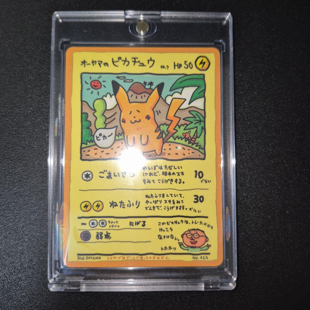 オーヤマのピカチュウ 拡張シート第3弾(緑版)　ポケモンカード オーヤマのピカチュウ 拡張シート第3弾(緑版) - メルカリ
