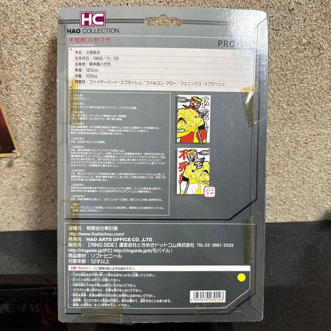 美品 不死鳥ハヤブサ HAO COLLECTION フィギュア - メルカリ