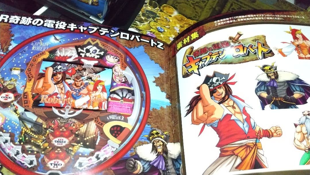 CR奇跡の電役キャプテンロバート/2006～7年発表会販促品セット/全揃い