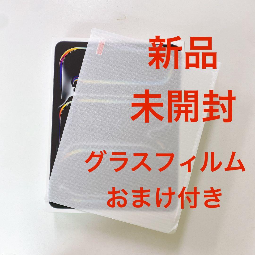 お得! iPad Pro 11インチ　M5チップ 256GB 新品Wi-Fi版 11インチiPad Pro Wi‑Fiモデル 256GB（標準ガラス搭載）- スペース