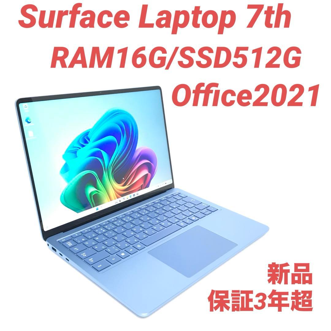 【新品】 Surface Laptop 第7世代16G/512G Office 13.8インチ Surface Laptop（第 7 世代） Snapdragon X Plus/16GB