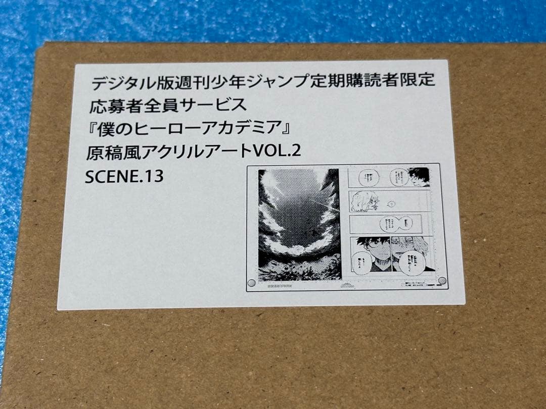 ヒロアカ 原稿風アクリルアートVOL.2 僕のヒーローアカデミア 13
