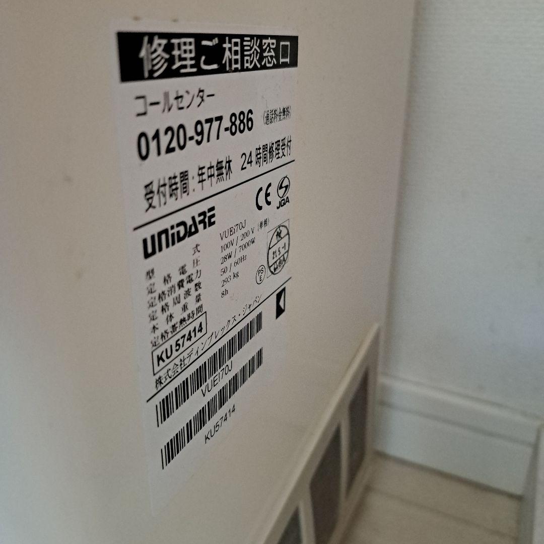 蓄熱暖房機 ユニデール 引き取り限定 滋賀県 - メルカリ