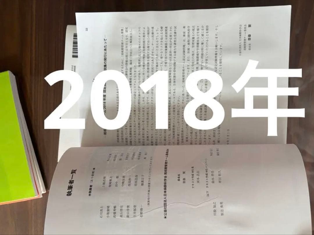 値下げ！周術期管理チームテキスト＆認定問題解説集 - メルカリ