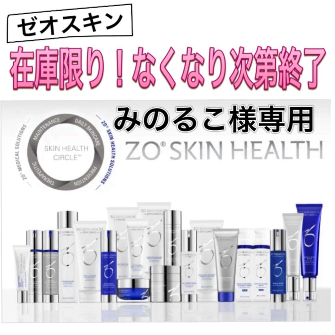 みのるこ ゼオスキン 新品 2点セット きみ ゼオスキン 新品 2点セット 通販］［お買い得セット］ZO SKIN
