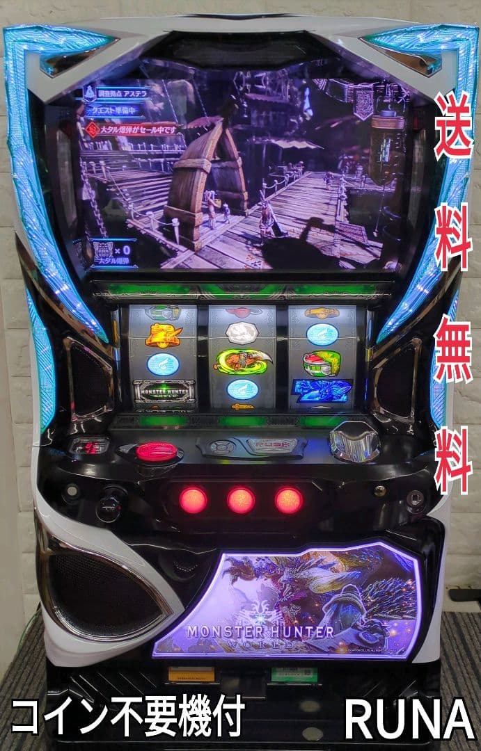 パチスロ実機　Ｓモンスターハンターワールド　不要機付　送料無料 Amazon | エンターライズ パチスロ モンスターハンター：ワールドTM
