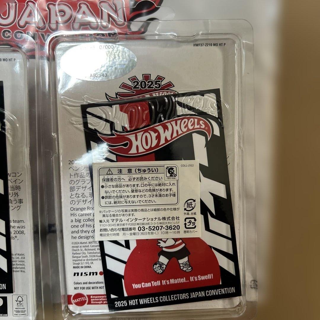 ホットウィール ジャパンコンベンション ニッサン スカイライン 左右2