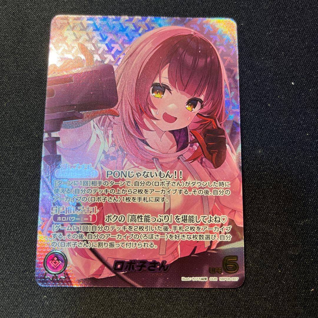 ホロライブカードゲーム ロボ子さん OUR ホロカ - メルカリ
