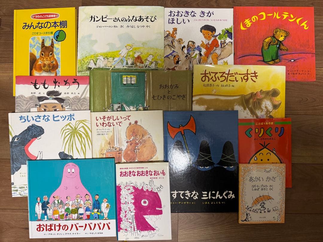 ほるぷこども図書館 うさぎコース47冊+手引き書、こりすコース45冊＋