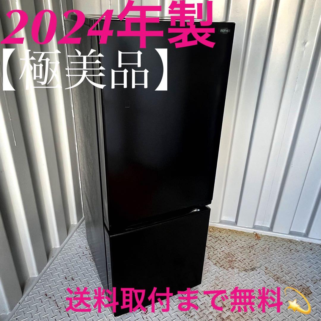 196取付無料！安心のヤマダ電機 高性能スタイリッシュブラック2024年製冷蔵庫 冷蔵庫・冷凍庫｜ヤマダセレクト | ヤマダウェブコム