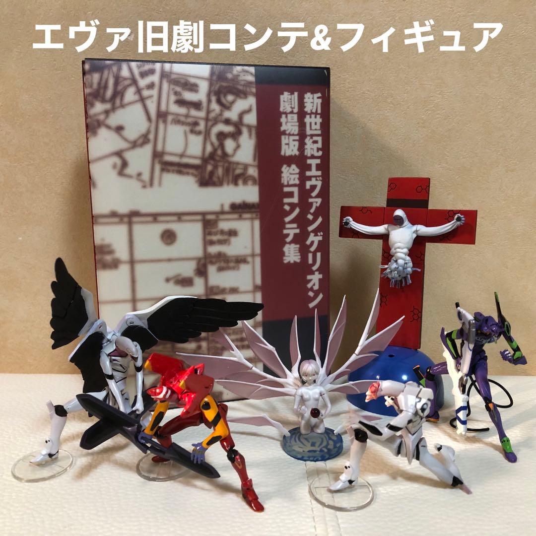 エヴァンゲリオン 旧劇場版 絵コンテ集 ＋ ミニフィギュア6体 - メルカリ