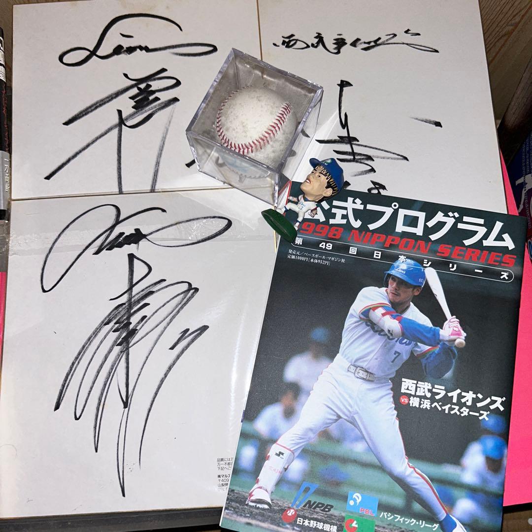 松井稼頭央直筆サインボール、色紙、フィギュアセット【お値打ち出品】 松井稼頭央 サインボール｜Yahoo!フリマ（旧PayPayフリマ）