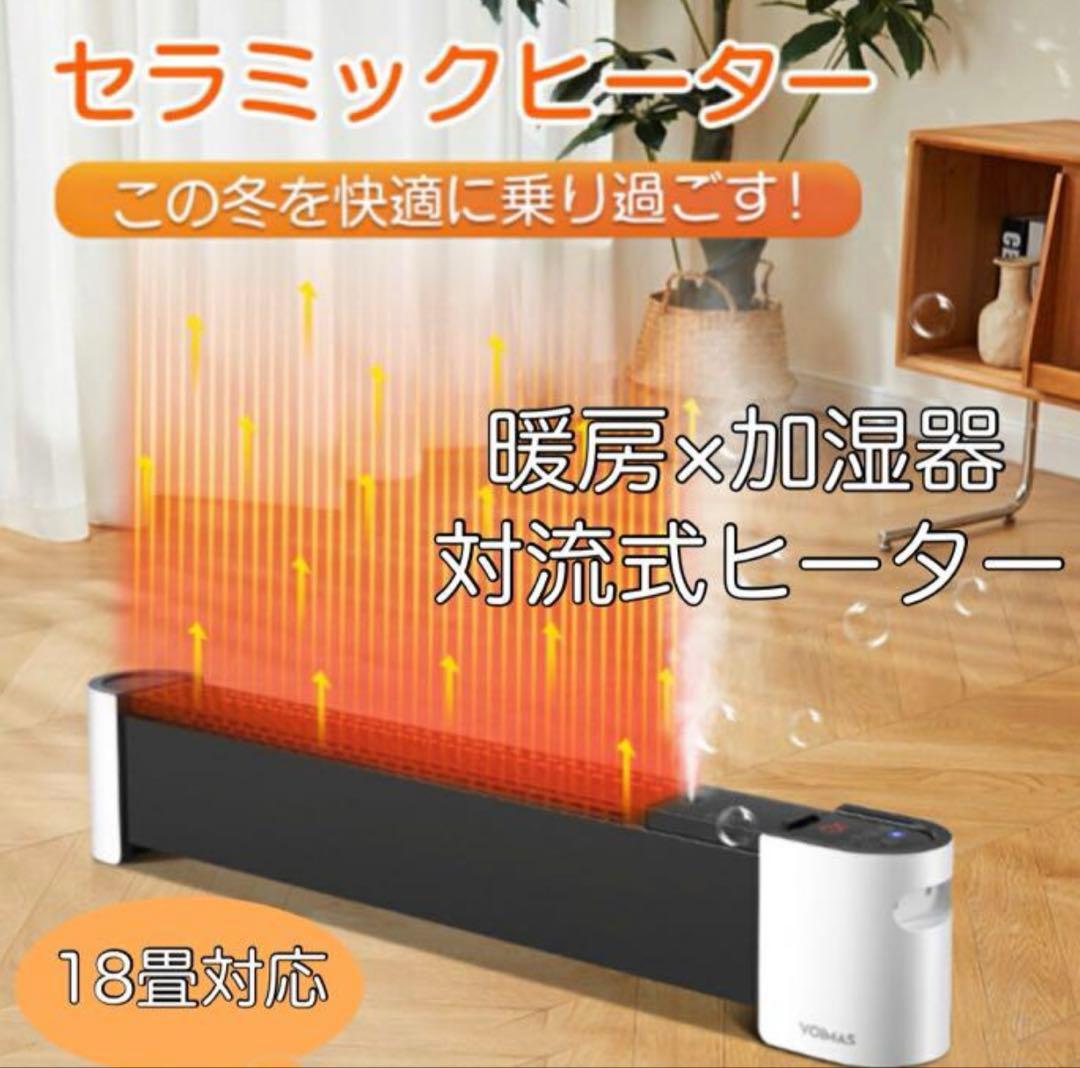 変換プラグ不要！セラミックファンヒーター加湿器&衣類乾燥機1200W/1700W 変換プラグ不要！セラミックファンヒーター&加湿&衣類乾燥機1200W