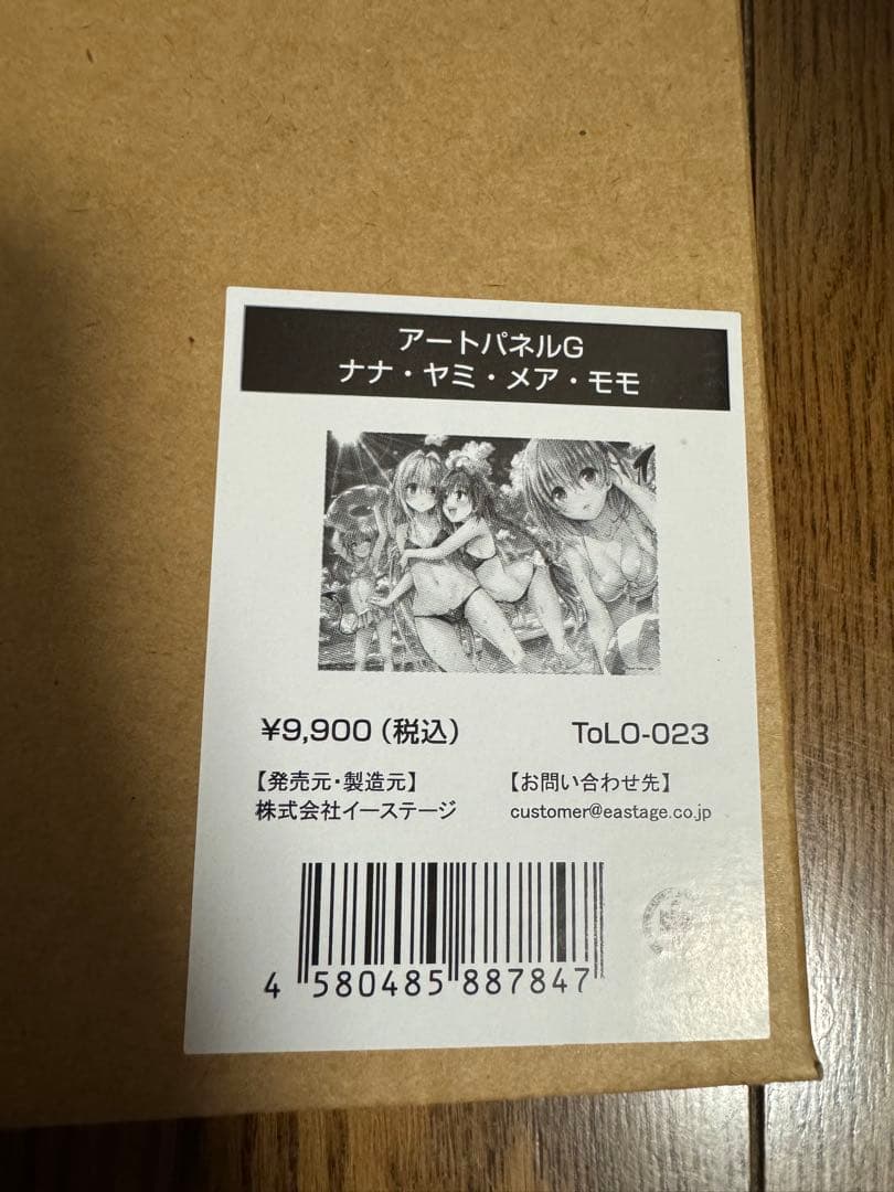 【髪】Toloveる アートパネルG ナナ・ヤミ・メア・モモ【新品】