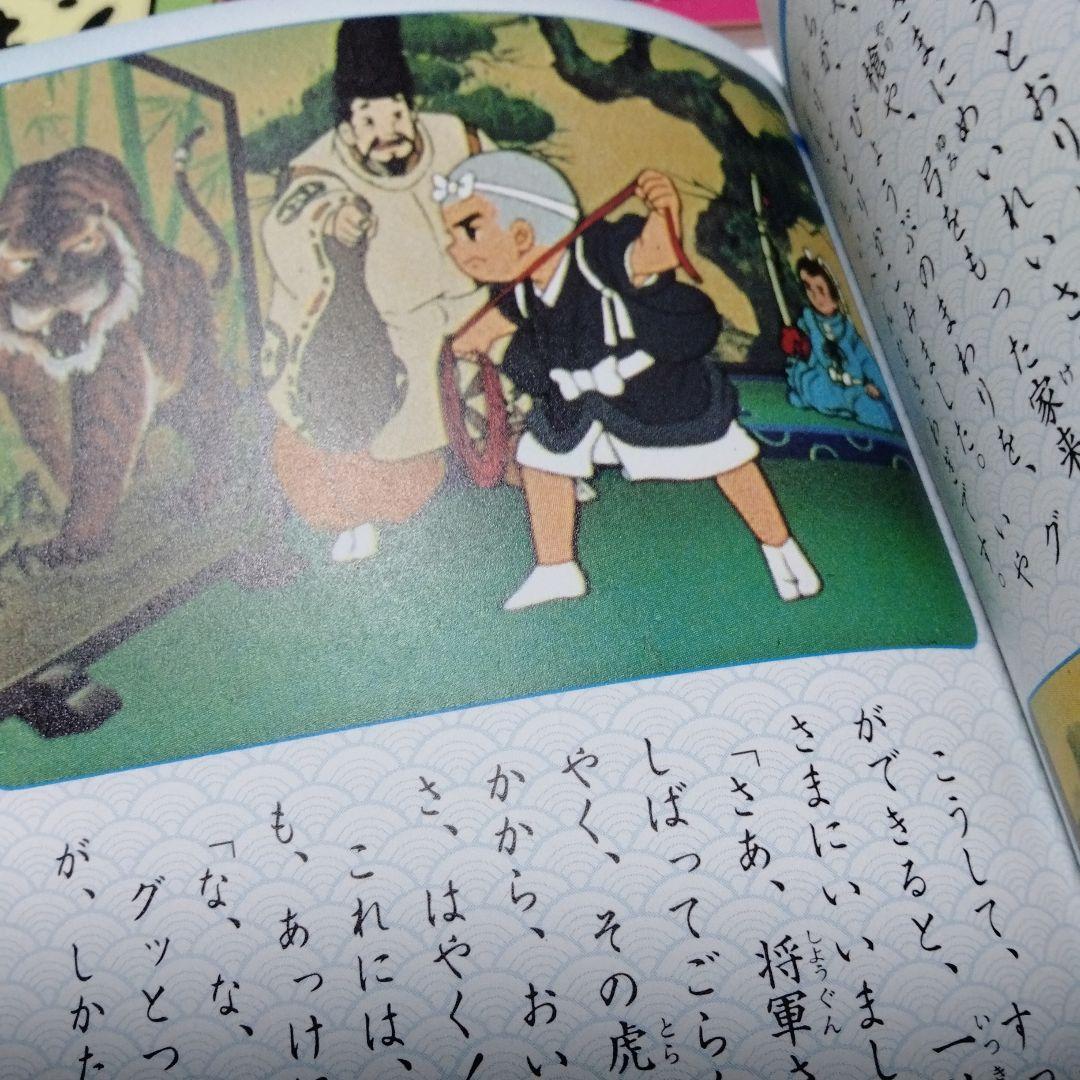 一休さん アニメ版 サラ文庫 5冊 足利義満 金閣 虎退治 桔梗屋 はし