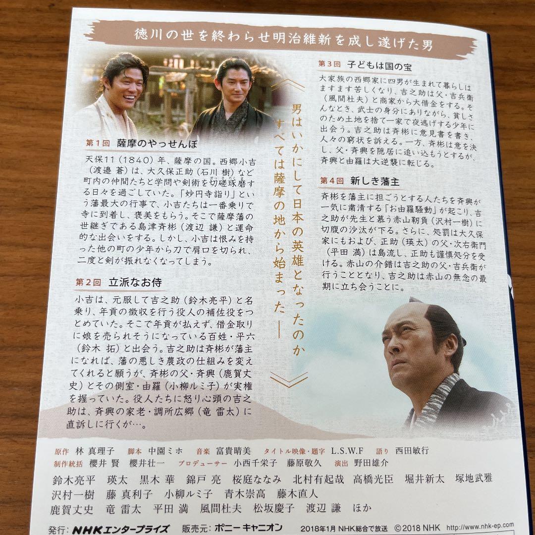 大河ドラマ 西郷どん 完全版 DVD 全13巻 全巻セット - メルカリ