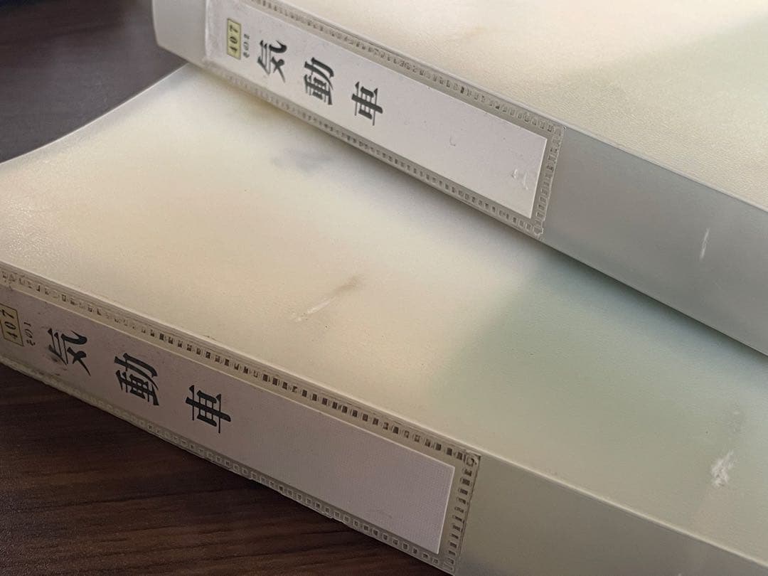 【鉄道書籍】JR東日本　社内通信研修講座テキスト『気動車』2冊セット 鉄道書籍】JR東日本 社内通信研修講座テキスト『気動車』2冊セット