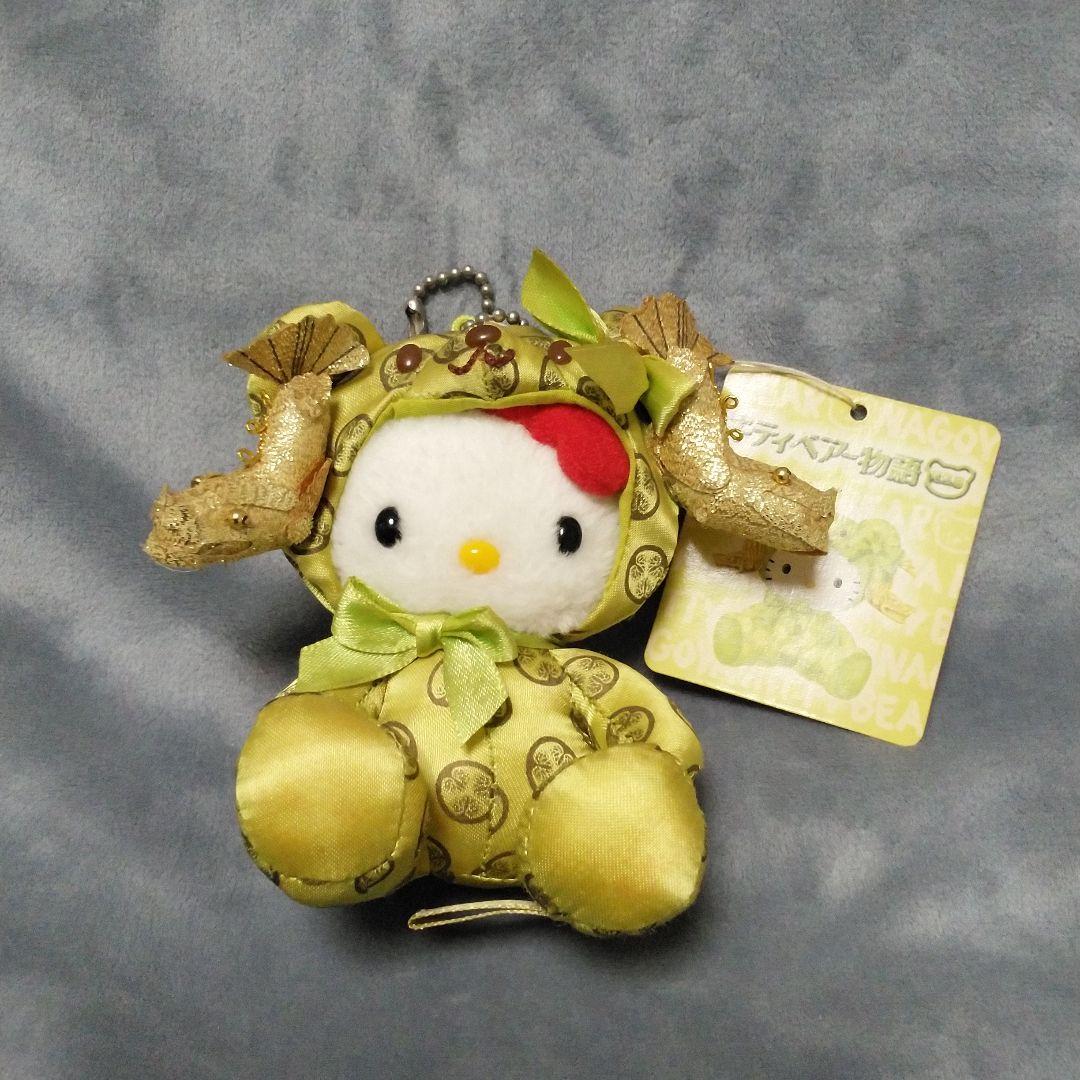 レア！ ハローキティ キティベアー物語 名古屋 ご当地 マスコット