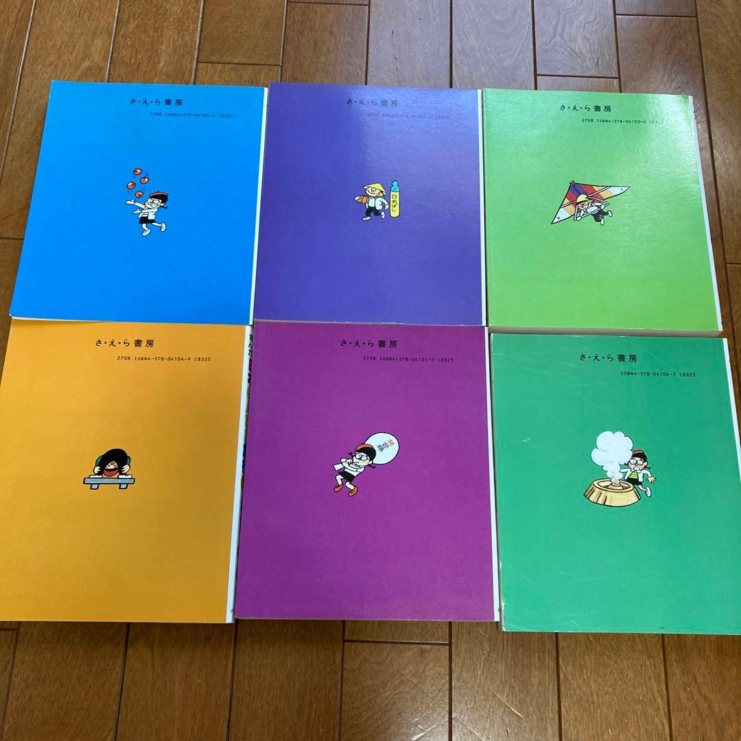 社会科まんが日本のんびり旅行 全巻セット（1－6）秋玲二