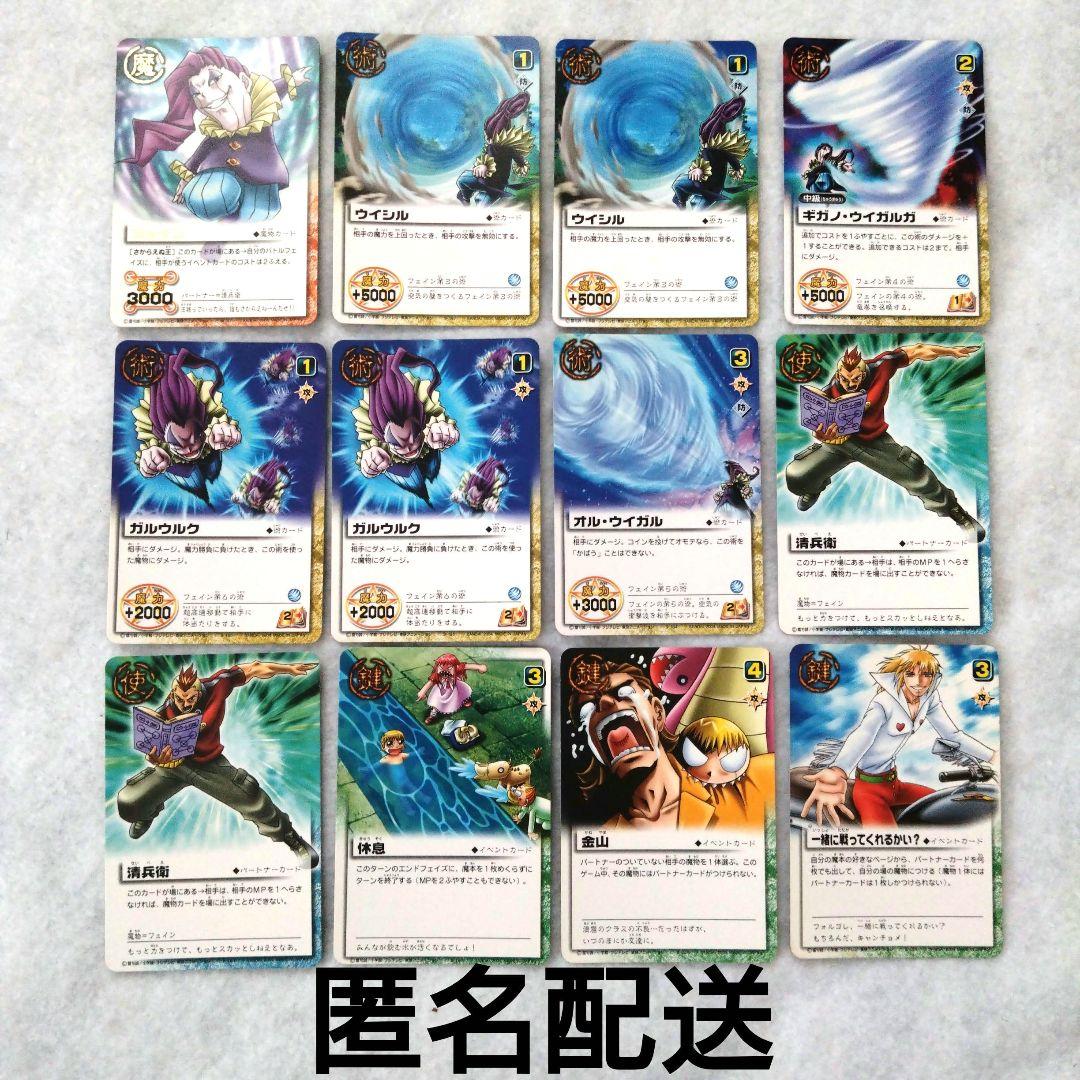 ガッシュベルカード フェイン まとめ売りセット - メルカリ