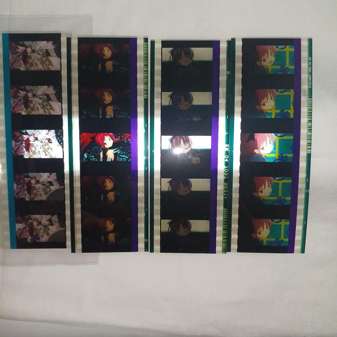 【入手困難　希少】魔法少女まどかマギカ　入場特典フィルムコマ　佐倉杏子４枚セット 入手困難 希少】魔法少女まどかマギカ 入場特典フィルムコマ 佐倉杏子