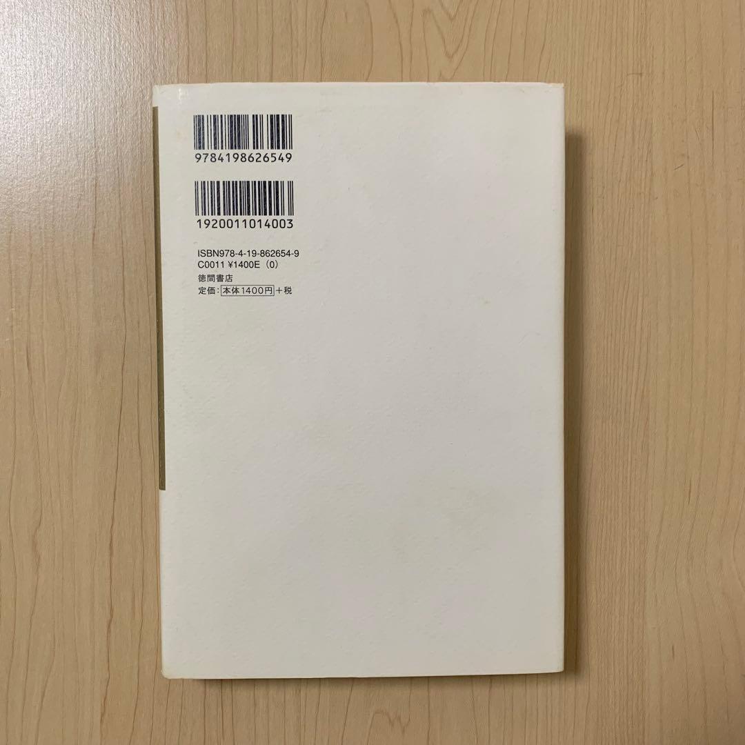 引き寄せの奥義 キバリオン 徳間書店 宇宙法則 品切れ - メルカリ