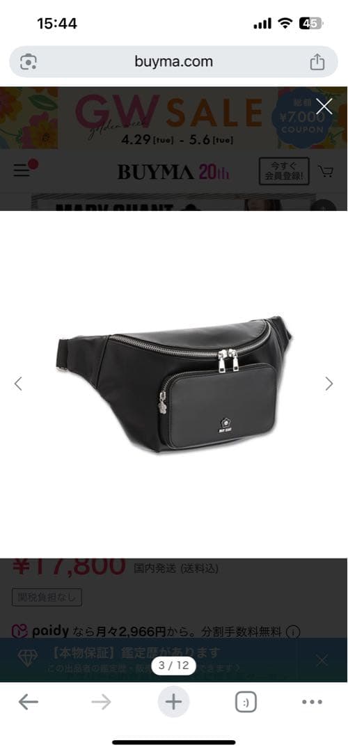 みーさん　MARY QUANT ブラック ボディバッグ マリークワント MARY QUANT デイジーパッチライト ボディバッグ