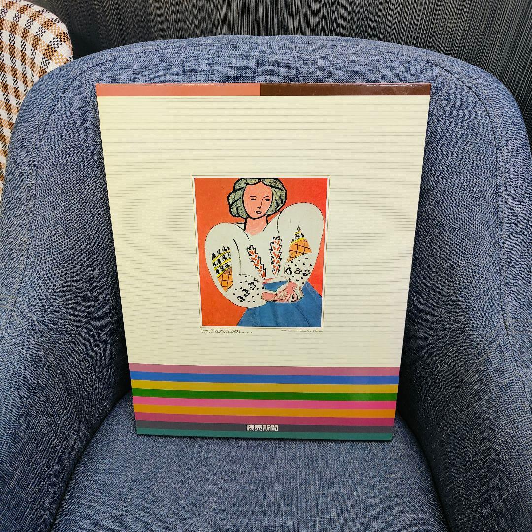 色彩とかたち マテティス珠玉の24選 130周年読売新聞