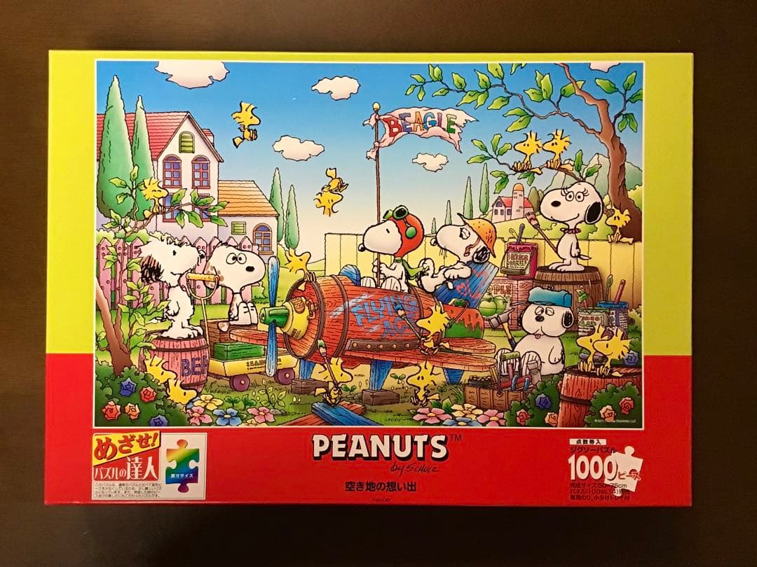 ジグソーパズル スヌーピー 空き地の想い出 1000ピース 廃盤プレミア品