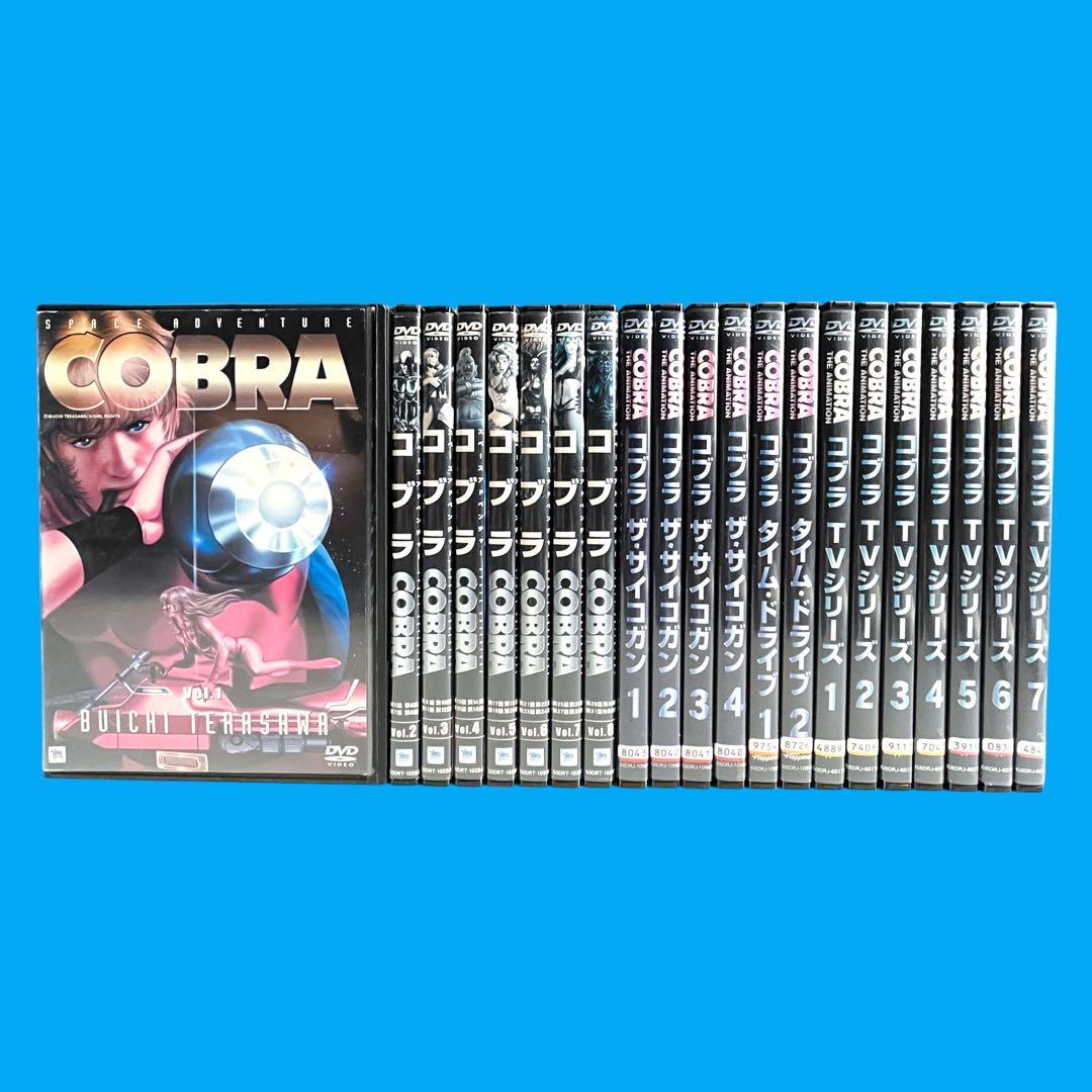 新品ケース DVD 「 コブラ 」COBRA シリーズ　 全21巻 豪華セット Amazon.co.jp: コブラ ベストセレクション スペシャルDVD BOX